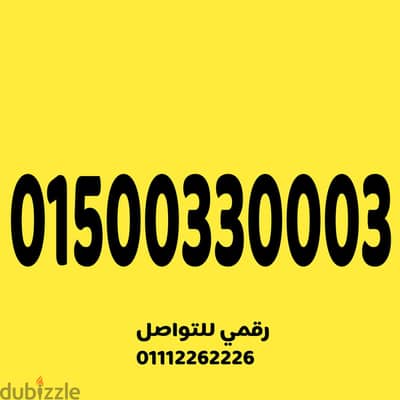 رقم WE مميز جدا وسهل جدا VIP على نظام الكارت  بسعر مناسب