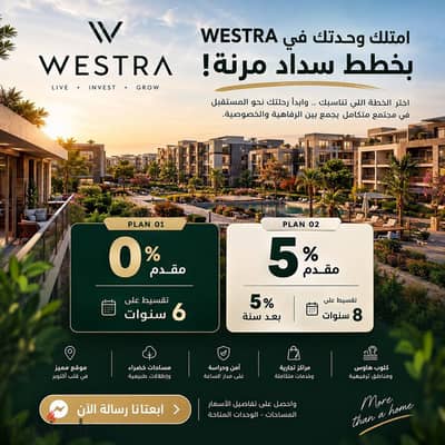 141 sqm apartment for sale in Westra, directly on Zewail Road, Hadayek October. Prime investment with 5% down payment and installments up to 8 years.