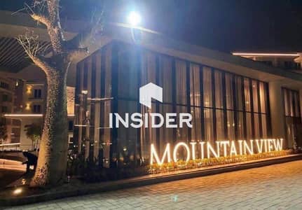 Inspect yourself and immediately receive a fully finished apartment on the key in front of the Public Prosecutor's office in the heart of the assembly in Mountain View Compound 1.1