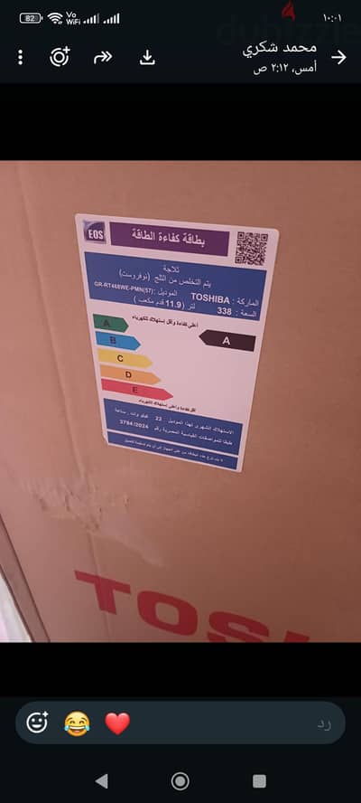 تلاجه توشيبا 12قدم 338لتر فز تاني بضمان السيريل بدون ورقه الضمان