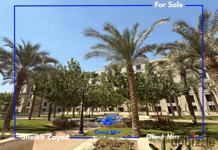الاستوديو الوحيد للبيع - ارضي بجاردن - فيلدج ويست