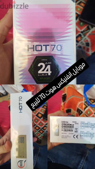 موبايل انفنيكس هوت 70 للبيع بالكرتونه لم يفتح