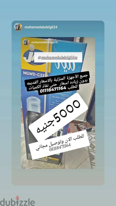 مبرد جاك 3 حنفية جديد