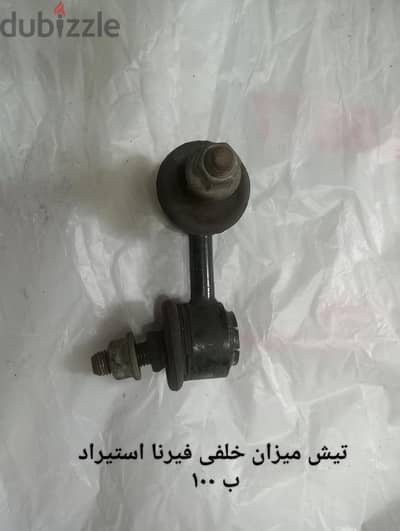قطع غيار استيراد فيرنا