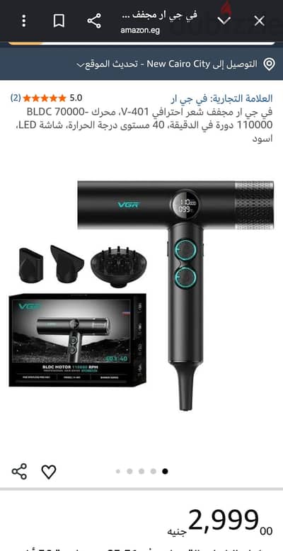 استشوار vgr