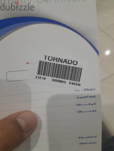 سخان كهربائي تورنادو 45لتر