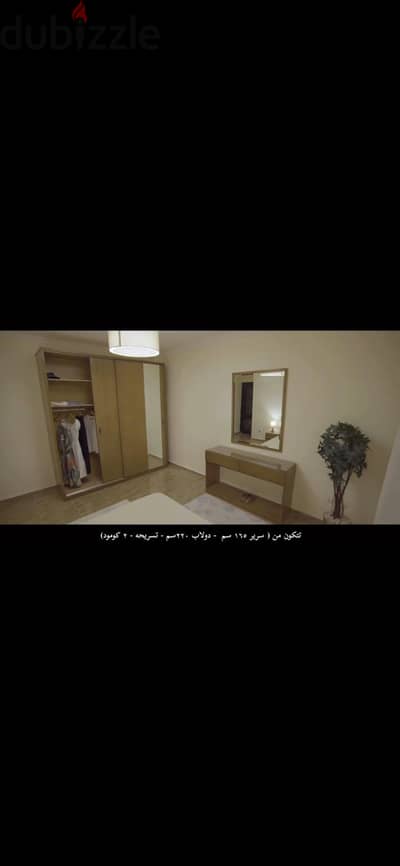 عفش شقه بالكامل