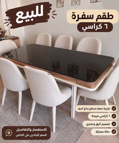 ترابيزة سفره ٦ كراسى