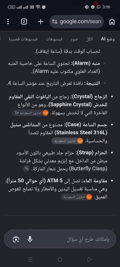 ساعه سويسري باحجار كريمه فاخره