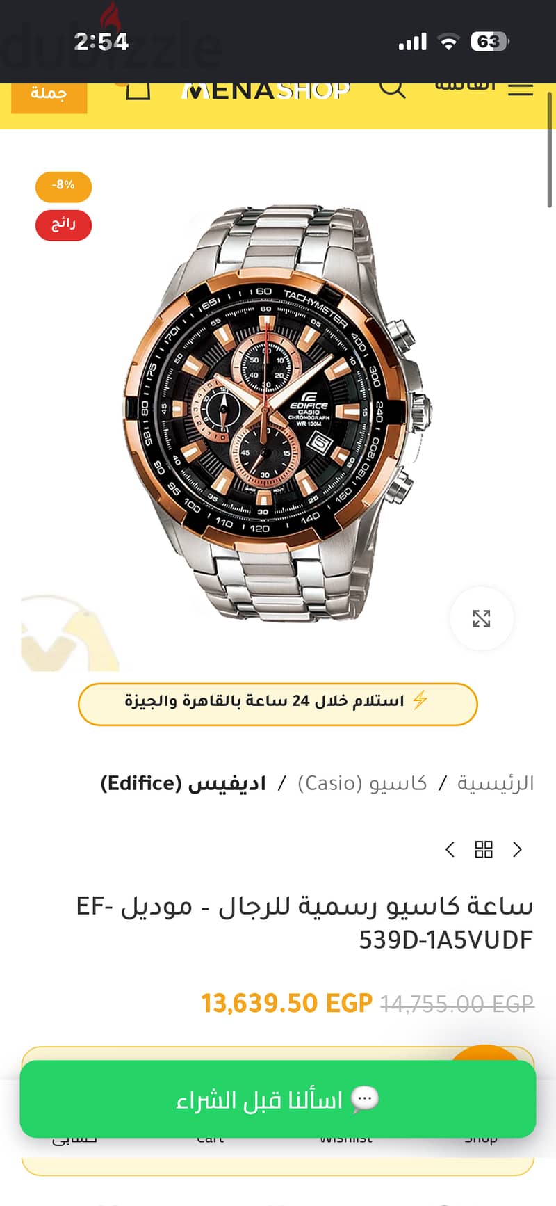 3 ساعات اورجنال 6
