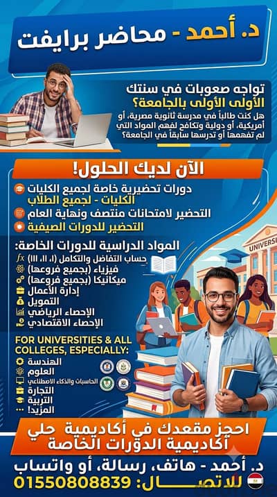 محاضر جامعي instructor