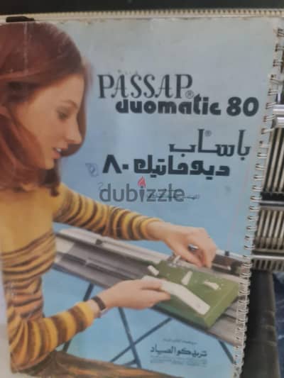 ماكينه للبيع