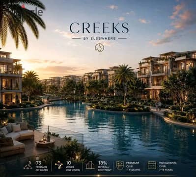 فرصة استثنائية في قلب الإسكندرية — Town House في Creeks بمقدم 5%
