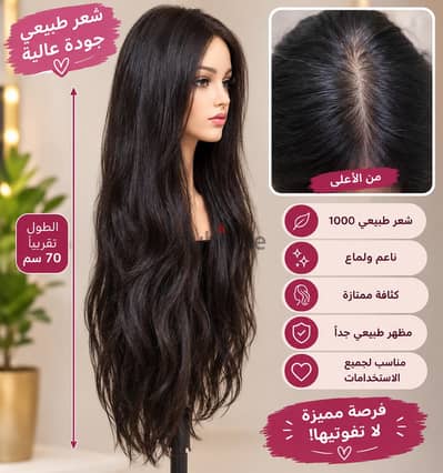 باروكة هندي