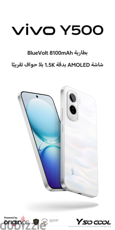 فيفو موديل اخر