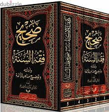 كتب دينية متنوعة للبيع