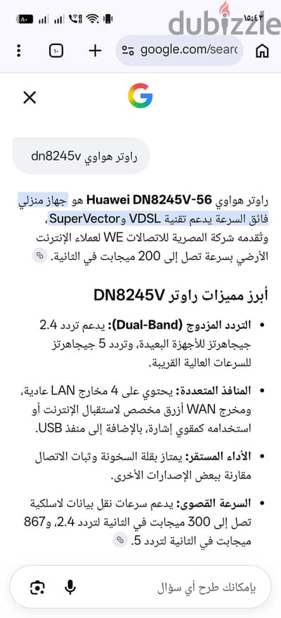 راوتر هواوي
