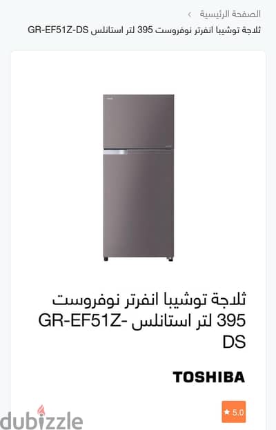 تلاجه توشيبا