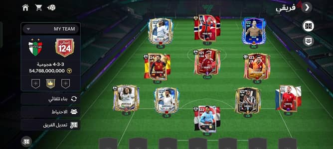 حساب فيفا اوفر 124 لعيبة مطورة حساب جامد