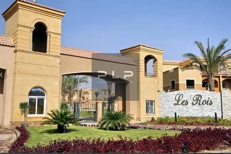 فيلا مستقلة ريسيل للبيع في كمبوند لوروا  في قلب التجمع الخامس بالقرب من شارع التسعين والجامعة الامريكية وبجوار كمبوند قطامية ديونيز