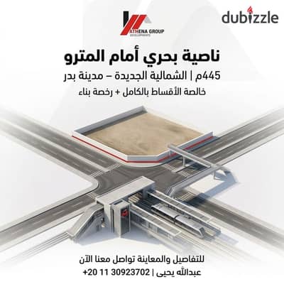 فرصة مميزة في الشمالية الجديدة – مدينة بدر