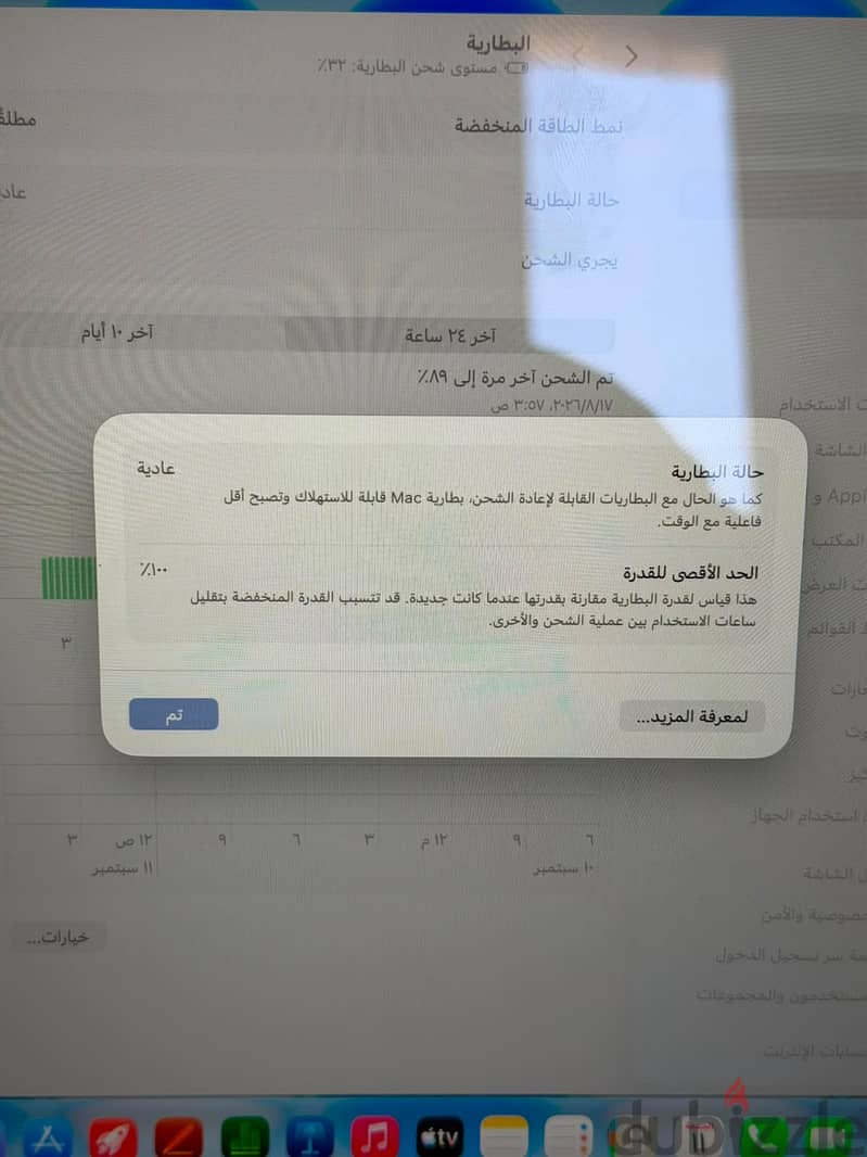 ماك بوك جديد 1