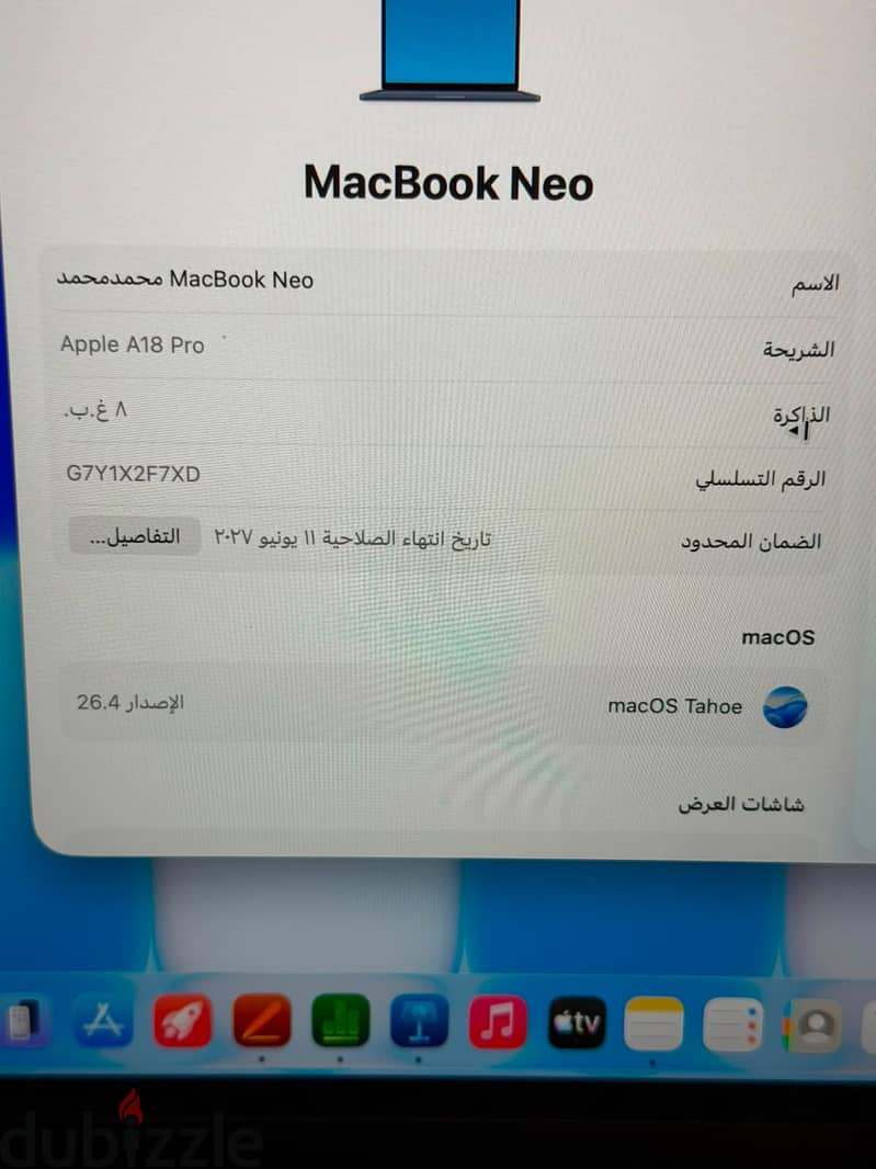 ماك بوك جديد 2