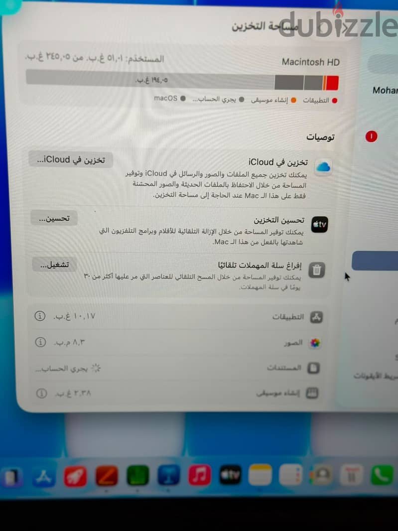 ماك بوك جديد 6