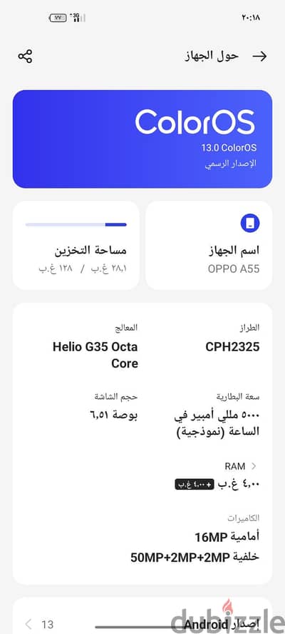 حلال على صاحب النصيب