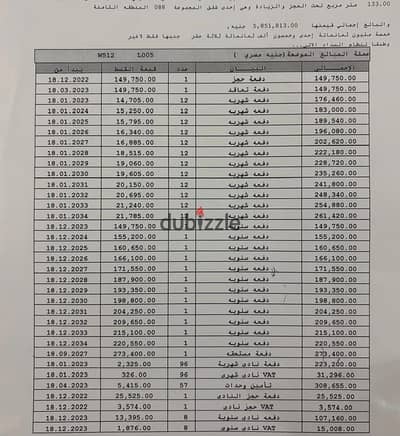 #ForSale apartment area 133 meters in the finest stages of Madinaty B8 completion of installments delivery less than a year 4th floor view of the narrow garden and a street facing east next to services and the club