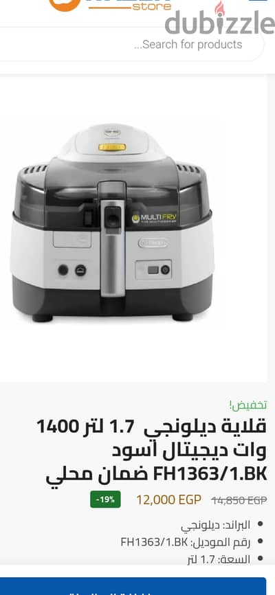 قلاية ديلونجى المانى جديده
