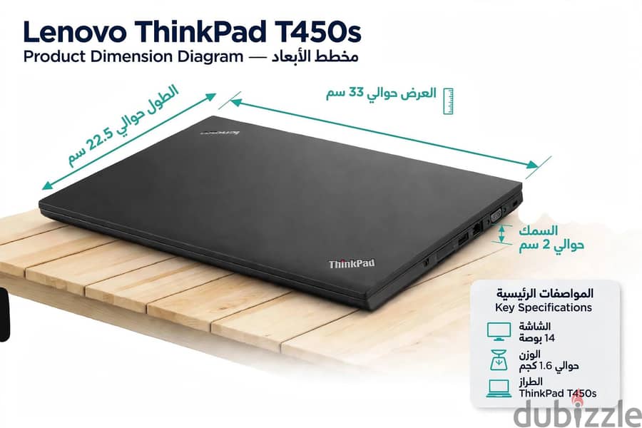 Lenovo ThinkPad T450s 4