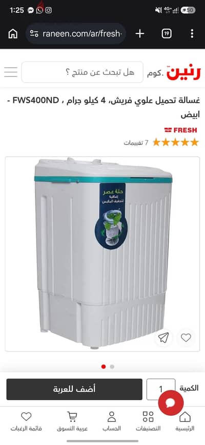 Baby washing machine
