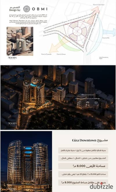 استديو للبيع 55م تشطيب كامل بالفرش والاجهزة بفيو علي النيلGiza Downtown by Novara