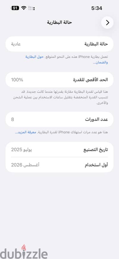 آبل - آيفون 15 بلس بيع اوبدل
