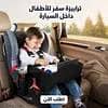 ترابيزة سفر للأطفال داخل السيارة