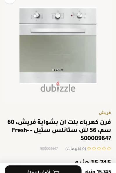 Electricity oven