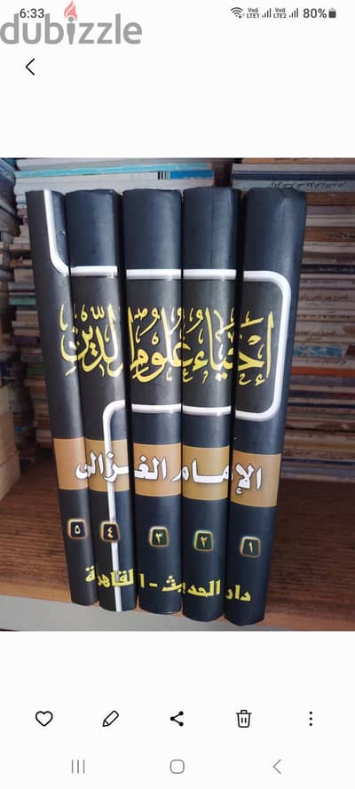 إحياء علوم الدين. . الإمام أبو حامد الغزالي