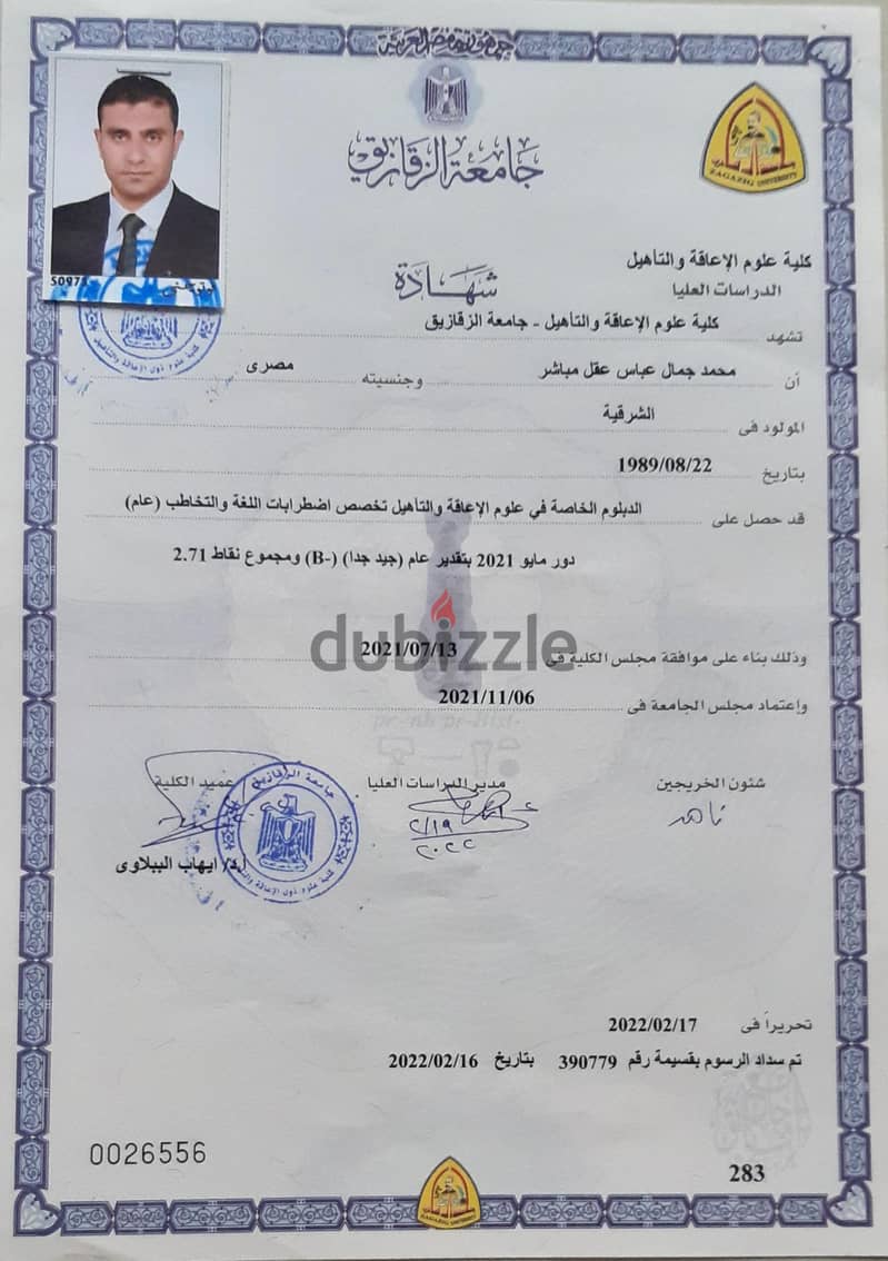 اخصائى تخاطب 12