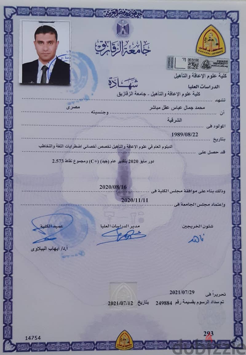 اخصائى تخاطب 13