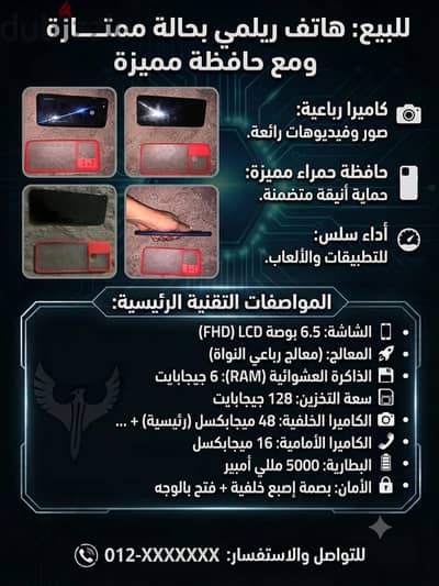 Realme C17 - ريلمي سي 17