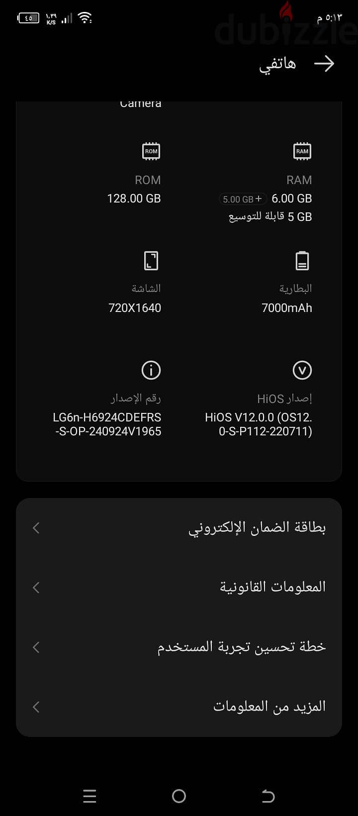 تكنو بوفا نيو 2 9