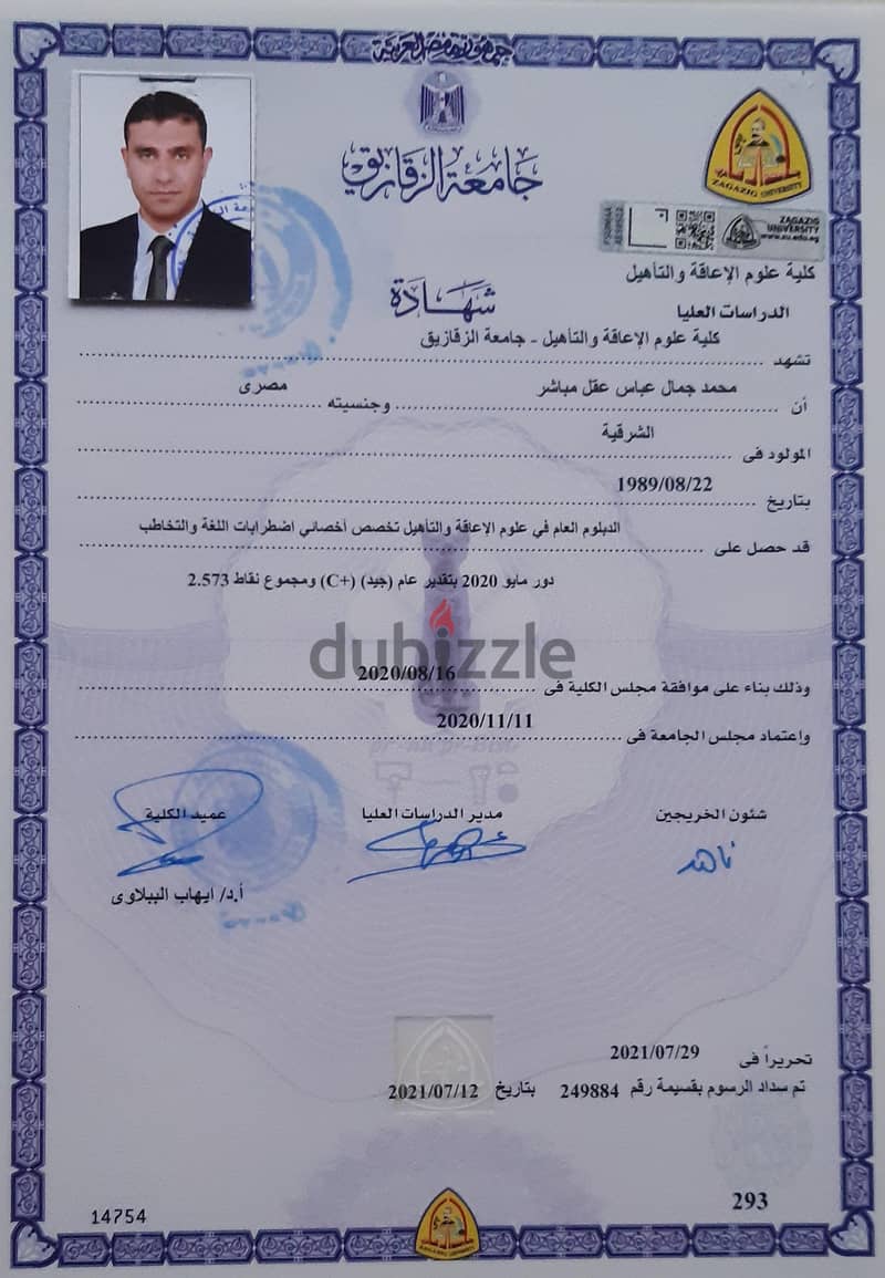 اخصائي تخاطب 3