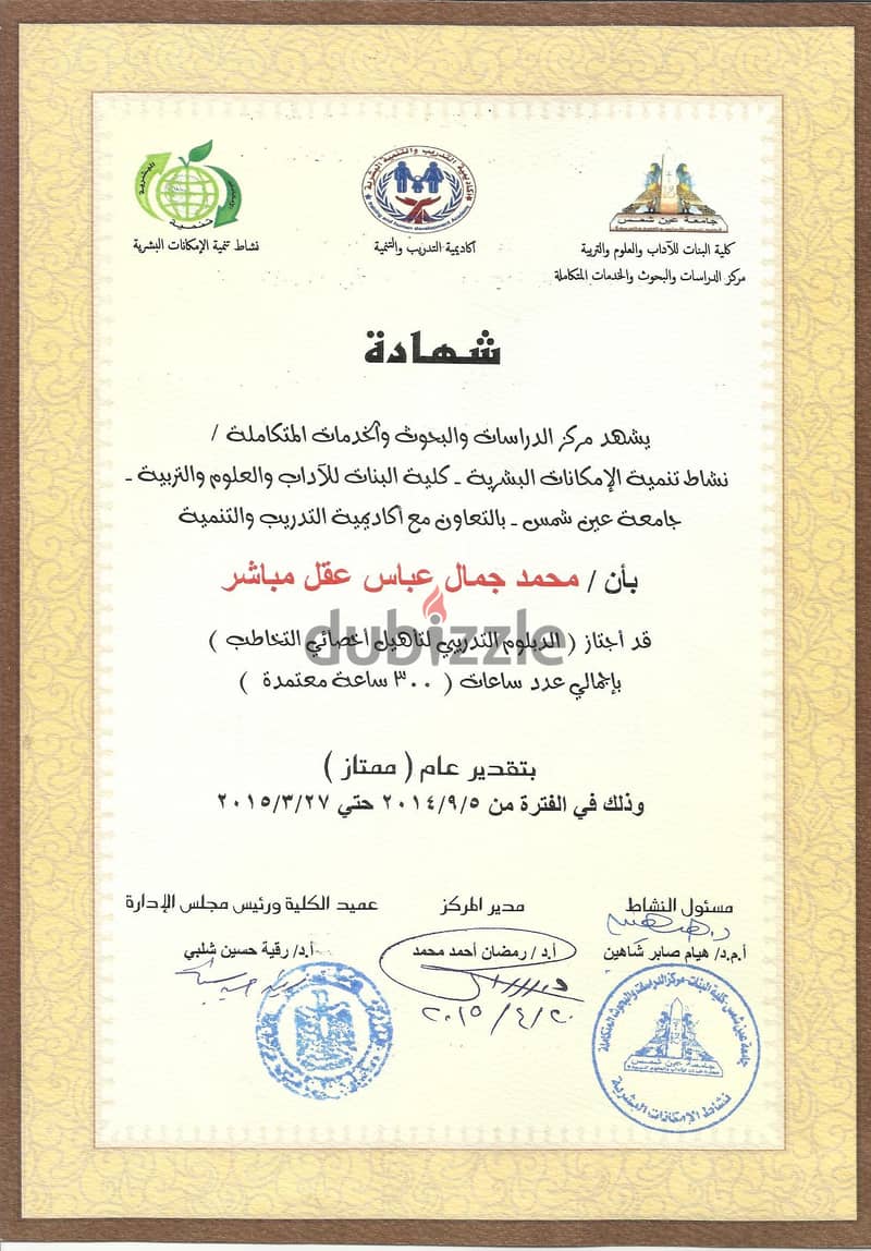 اخصائي تخاطب 4