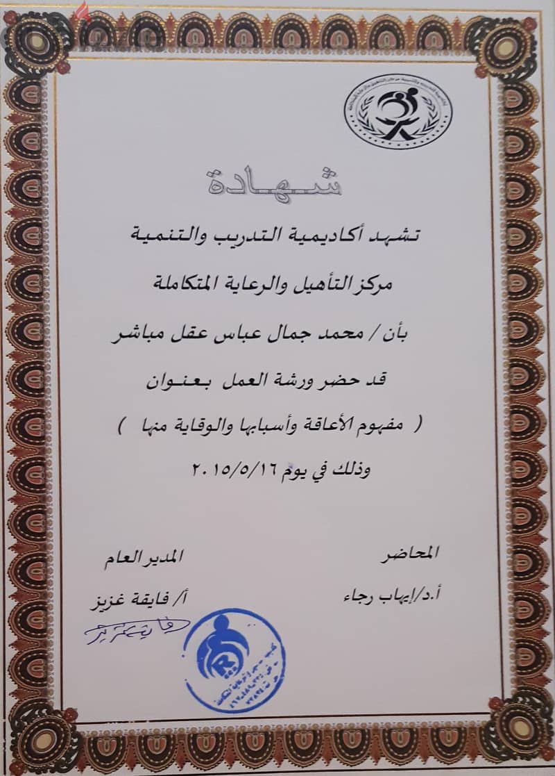 اخصائي تخاطب 6