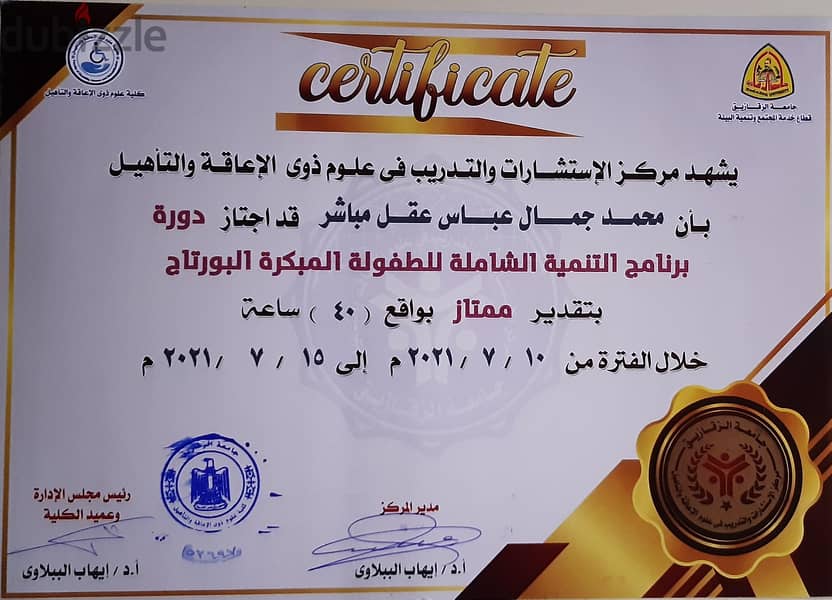 اخصائي تخاطب 8