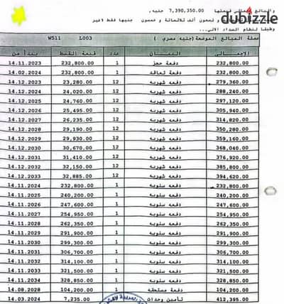 شقه للبيع مميزه بمدينتي B14