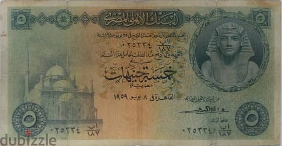 خمسه حنيهات قديمه نادره