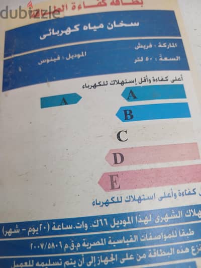 سخان كهربا فريش