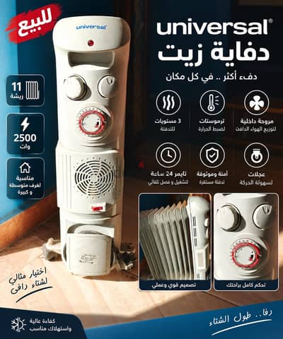 دفاية